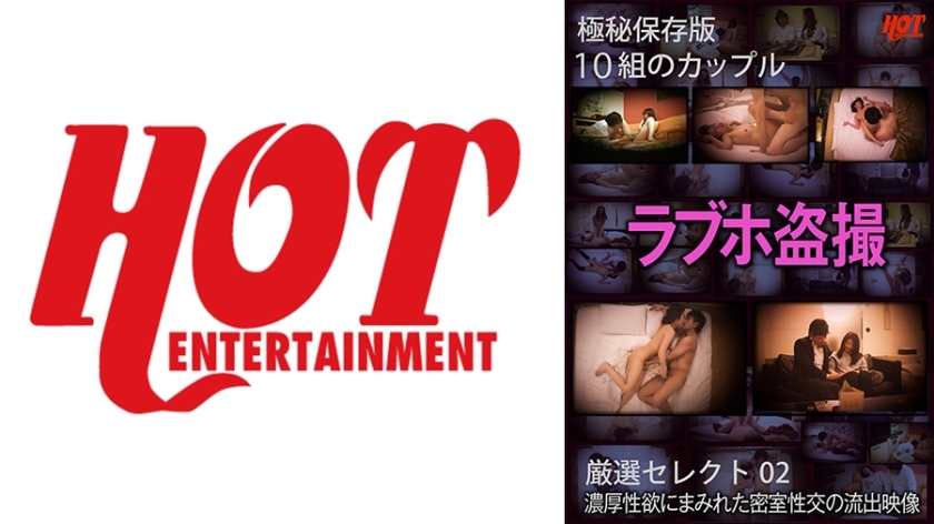 DHT-653 Top secret edition Love hotel voyeurism Leaked footage of secret sex filled with intense sexual desire 10 couples Carefully selected 02