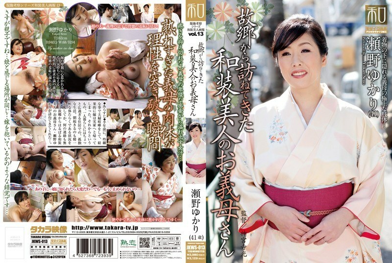 JKWS-013 Clothing Consideration Series Kimono Beauties Vol.13 A Beautiful Kimono-Wearing Mother-In-Law Visiting From Her Hometown Yukari Seno