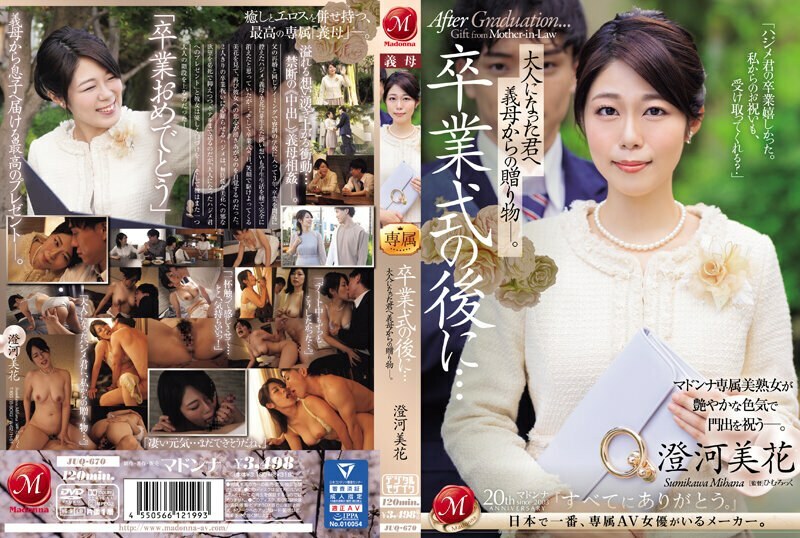 [UNCENSORED-LEAK]                     JUQ-670 After the graduation ceremony… A gift from your stepmother to you now that you're an adult. Mika Sumikawa