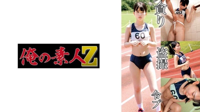 230OREMO-132 – Track and Field H132