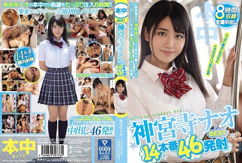 HNDB-140 – Jinguji Nao BEST 14 Production 46 Launch