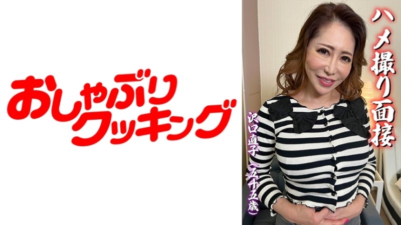 404DHT-0543 – POV Interview Naoko Sawaguchi (55 Years Old)