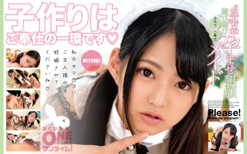 393OTIM-417 – Vulgar flattery, flattery, impregnation plea, service maid who is OK with having children, MITSUKI