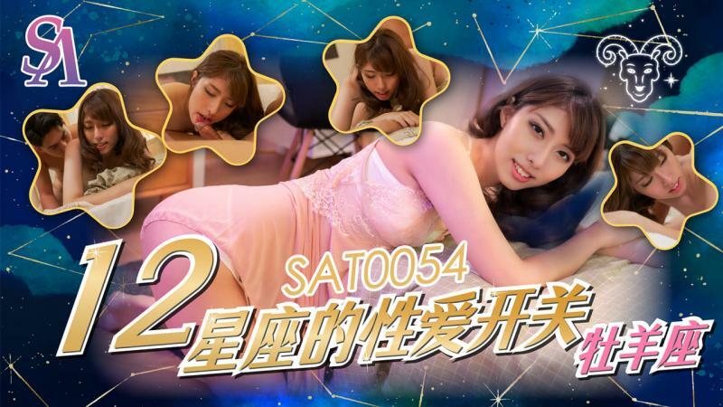 SAT0054 The sex switch of the zodiac sign – Aries