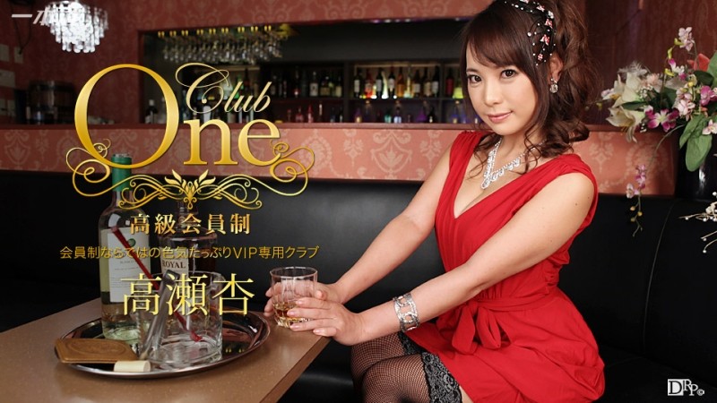 1Pondo-013016_236 – CLUB ONE An Takase