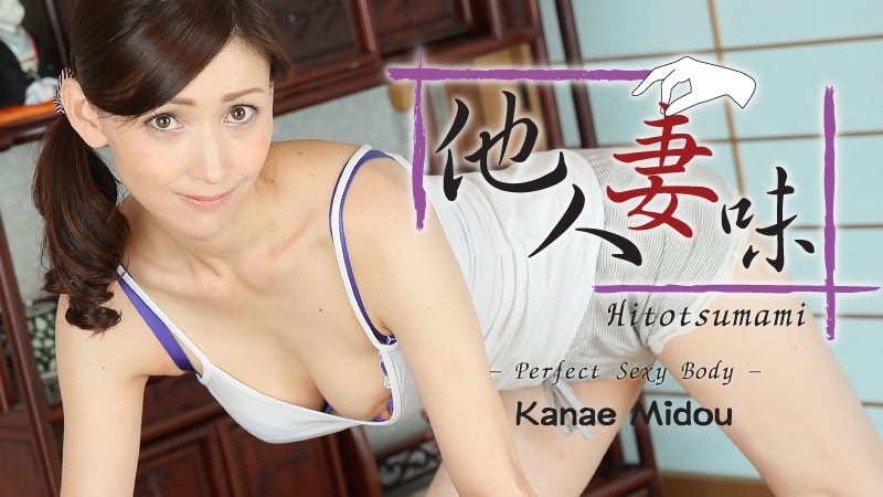 HEYZO-1618 – Hitotsumami ~Ripe Beauty Body~