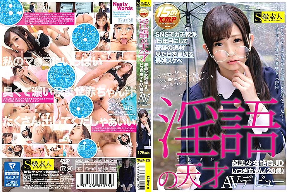 SABA-327 Dirty Talk Genius Super Beautiful Girl Unequaled JD Itsuki-chan (20 Years Old) AV Debut