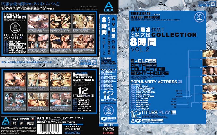 ABOD-215 AV hall of fame work! ! S Class Actress COLLECTION 8 Hours VOL.2