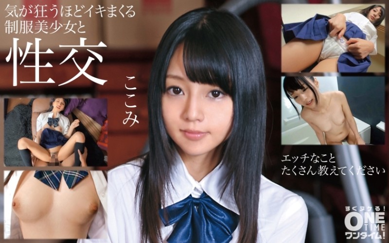 393OTIM-190 – Sexual Intercourse With A Beautiful Girl In Uniform Who Goes Crazy Kokomi